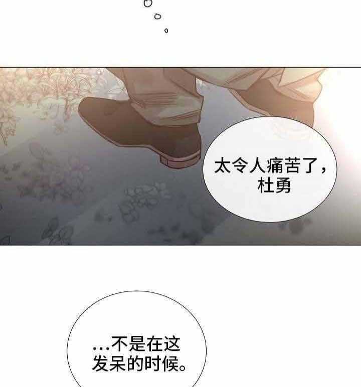 《企图深陷》第52话 52_第52话 第42页