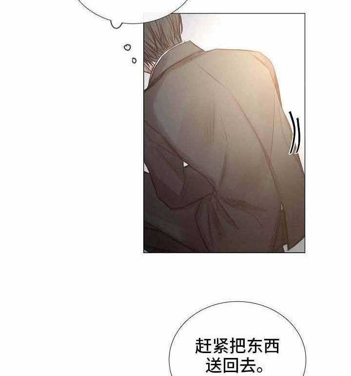 《企图深陷》第52话 52_第52话 第43页