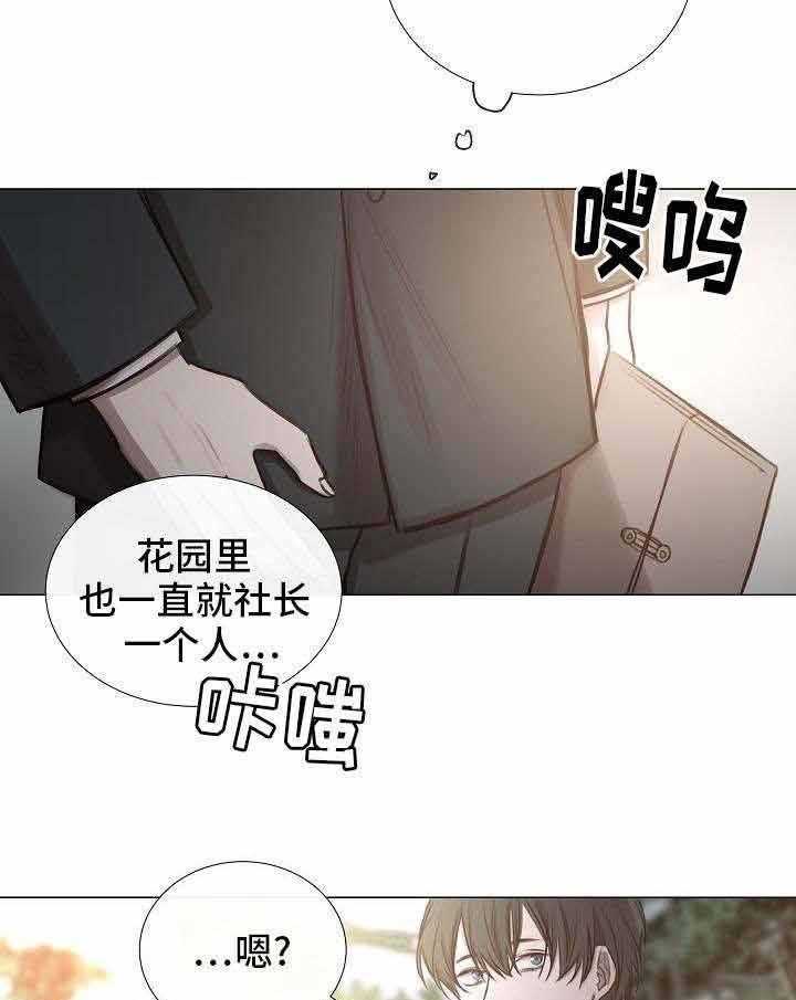 《企图深陷》第52话 52_第52话 第44页