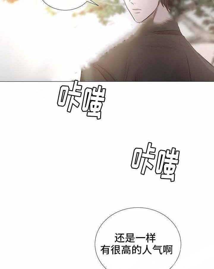 《企图深陷》第52话 52_第52话 第45页