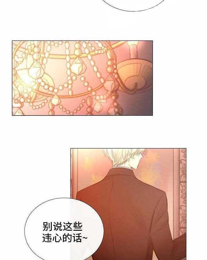 《企图深陷》第52话 52_第52话 第46页