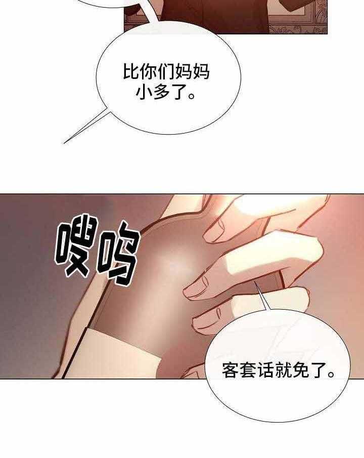 《企图深陷》第52话 52_第52话 第47页