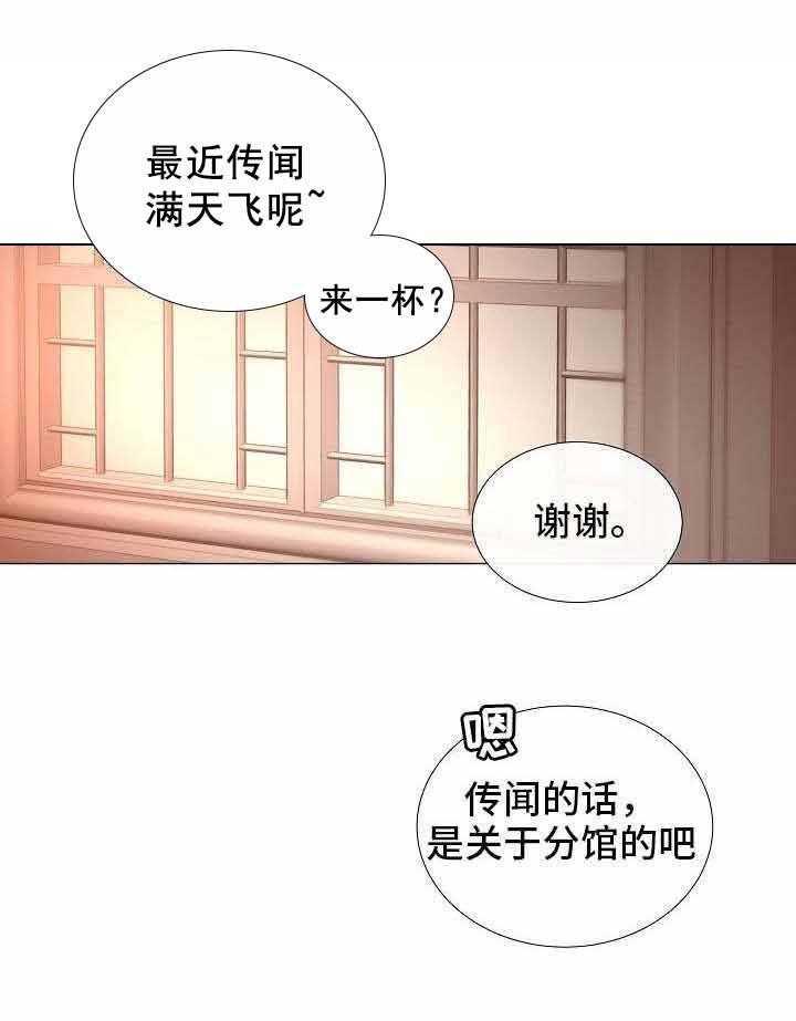 《企图深陷》第52话 52_第52话 第48页