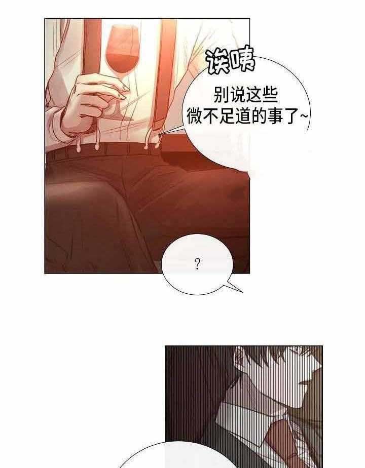 《企图深陷》第52话 52_第52话 第49页
