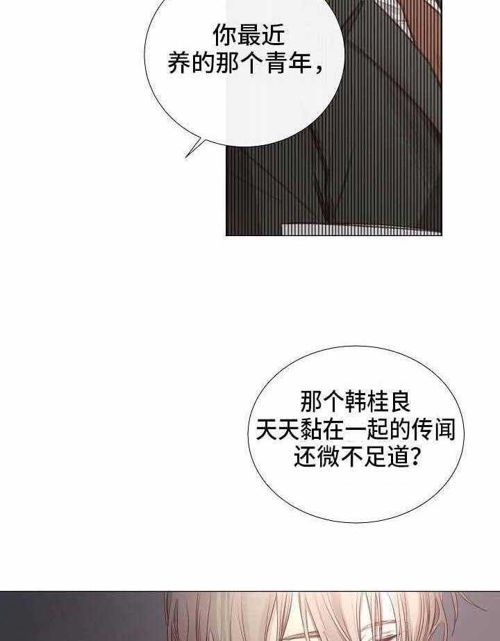 《企图深陷》第52话 52_第52话 第50页