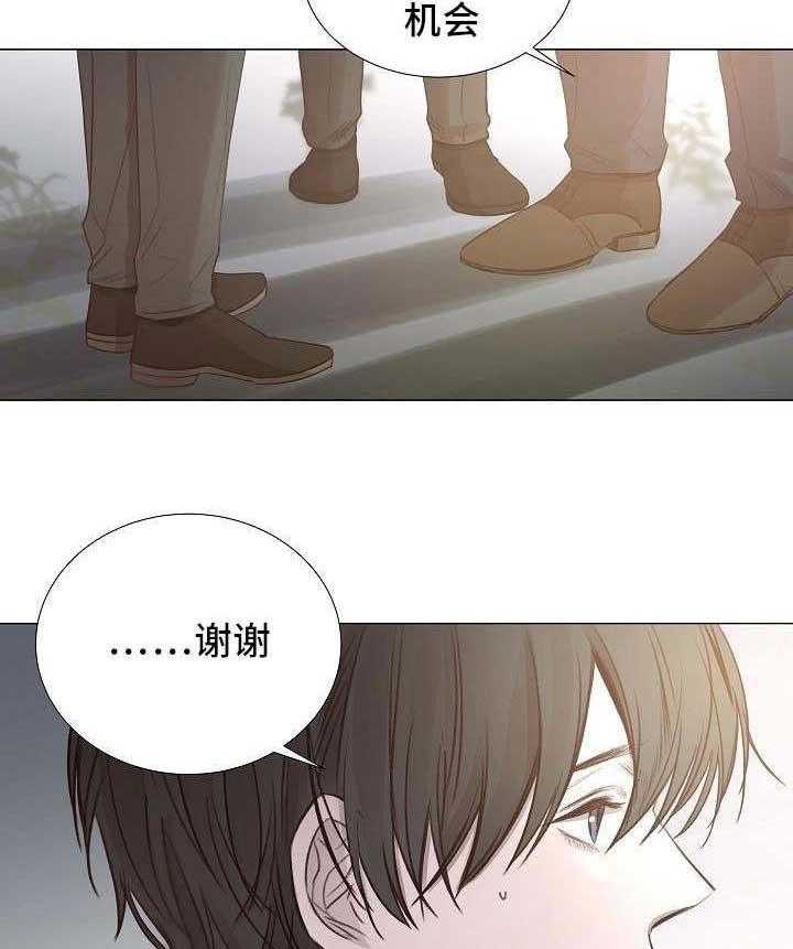 《企图深陷》第52话 52_第52话 第5页