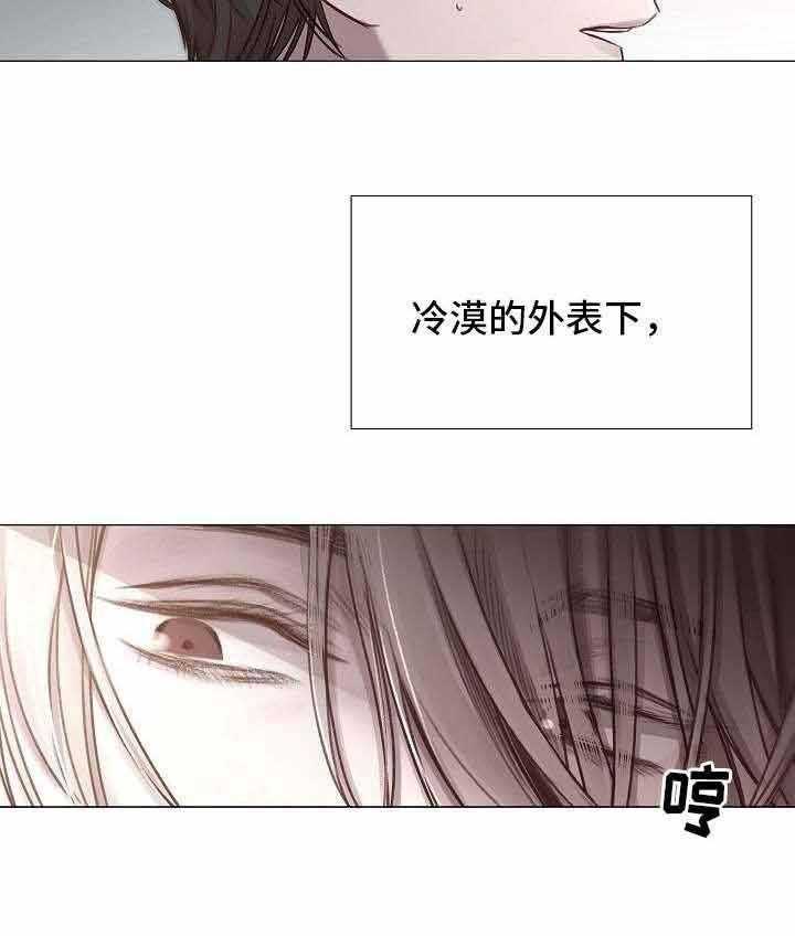 《企图深陷》第52话 52_第52话 第6页