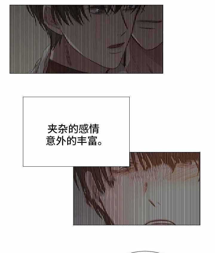 《企图深陷》第52话 52_第52话 第7页
