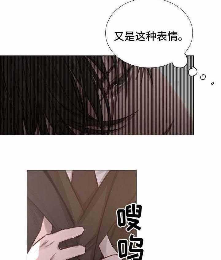 《企图深陷》第52话 52_第52话 第8页