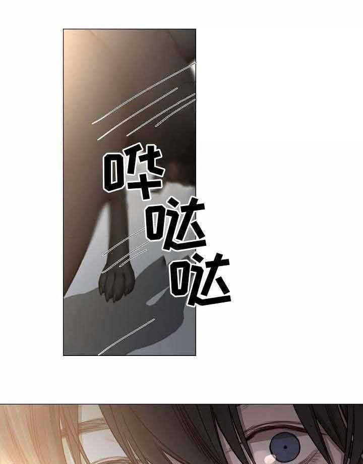 《企图深陷》第53话 53_第53话 第11页