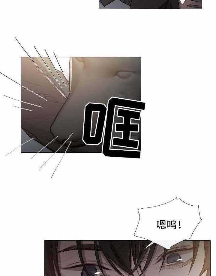 《企图深陷》第53话 53_第53话 第13页