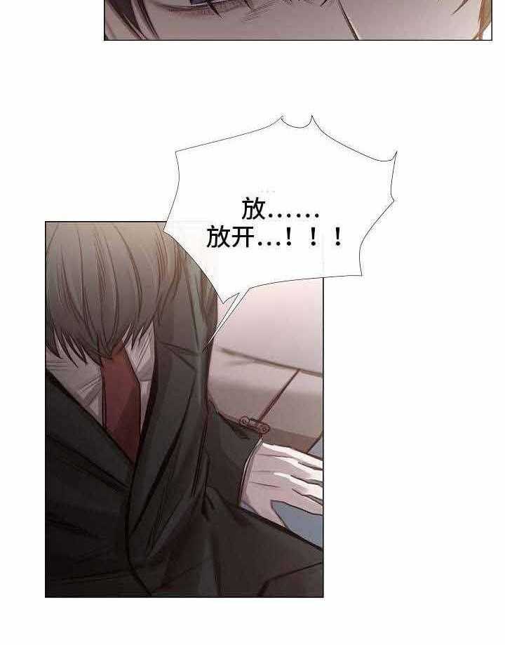 《企图深陷》第53话 53_第53话 第14页