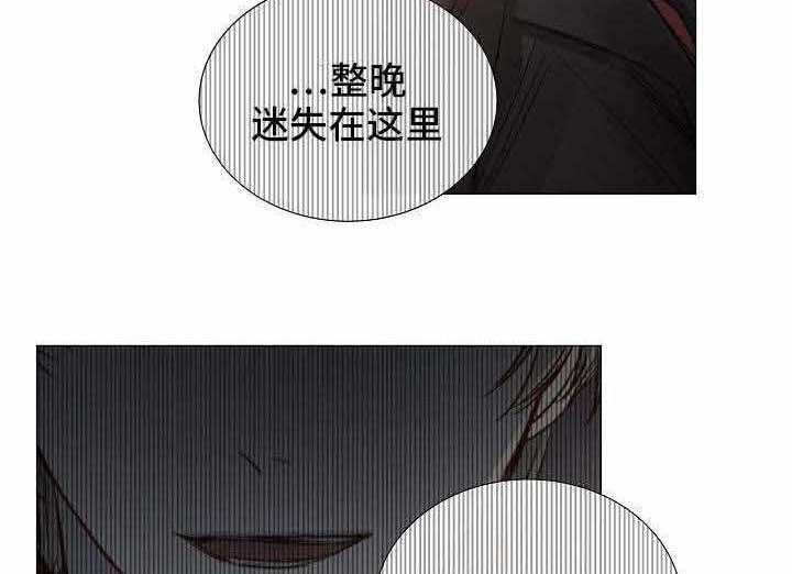 《企图深陷》第53话 53_第53话 第17页