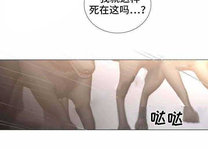 《企图深陷》第53话 53_第53话 第19页