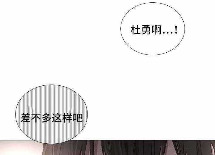《企图深陷》第53话 53_第53话 第20页