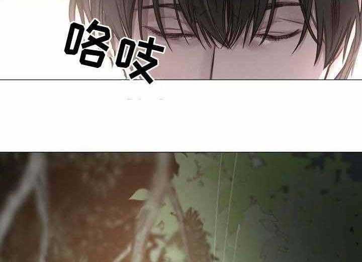 《企图深陷》第53话 53_第53话 第21页