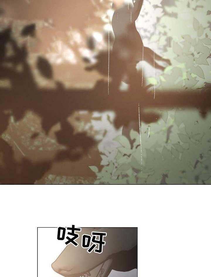 《企图深陷》第53话 53_第53话 第24页