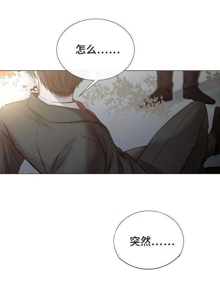 《企图深陷》第53话 53_第53话 第26页