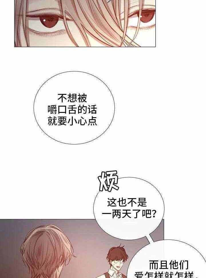《企图深陷》第53话 53_第53话 第2页