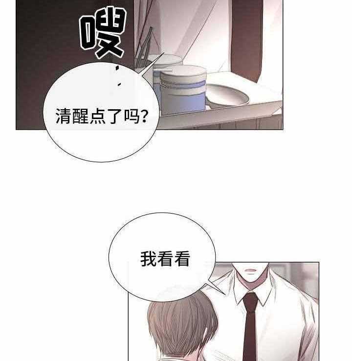 《企图深陷》第53话 53_第53话 第30页