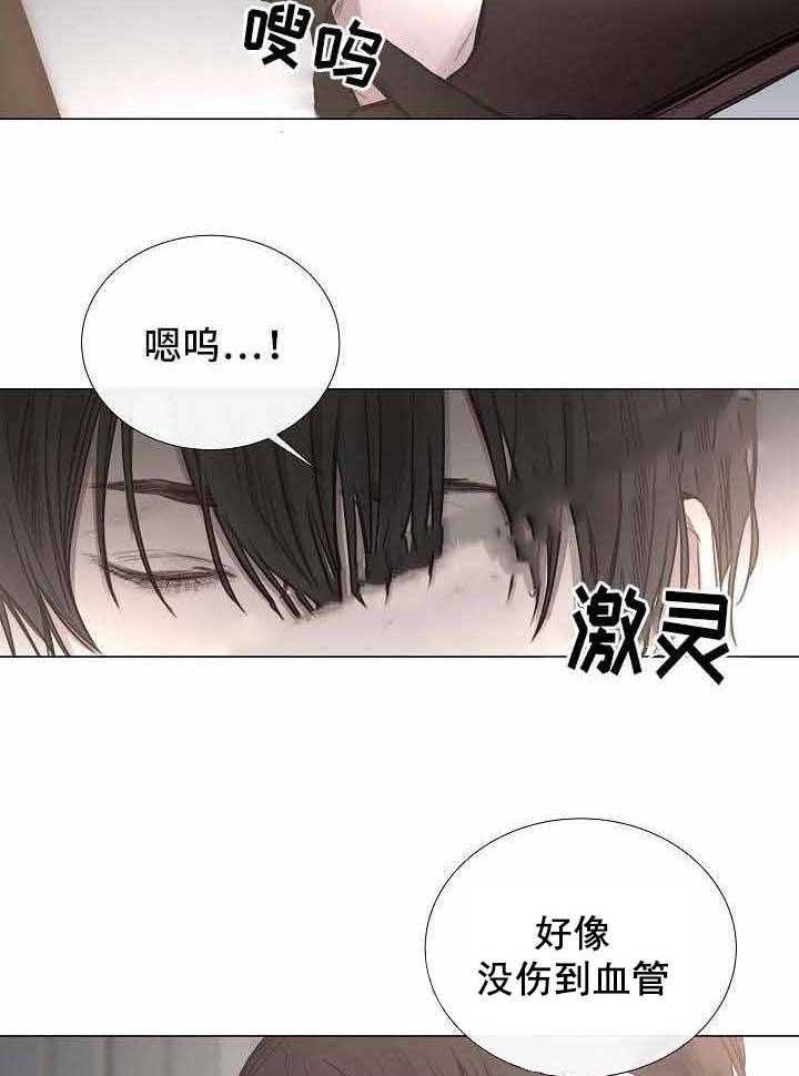 《企图深陷》第53话 53_第53话 第32页