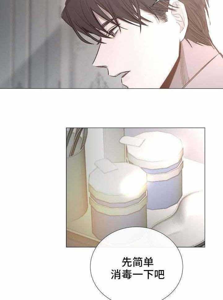 《企图深陷》第53话 53_第53话 第33页