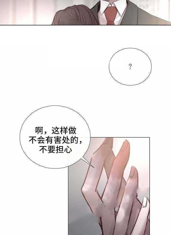《企图深陷》第53话 53_第53话 第35页