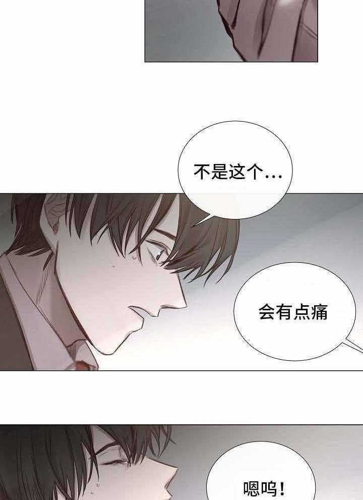 《企图深陷》第53话 53_第53话 第36页