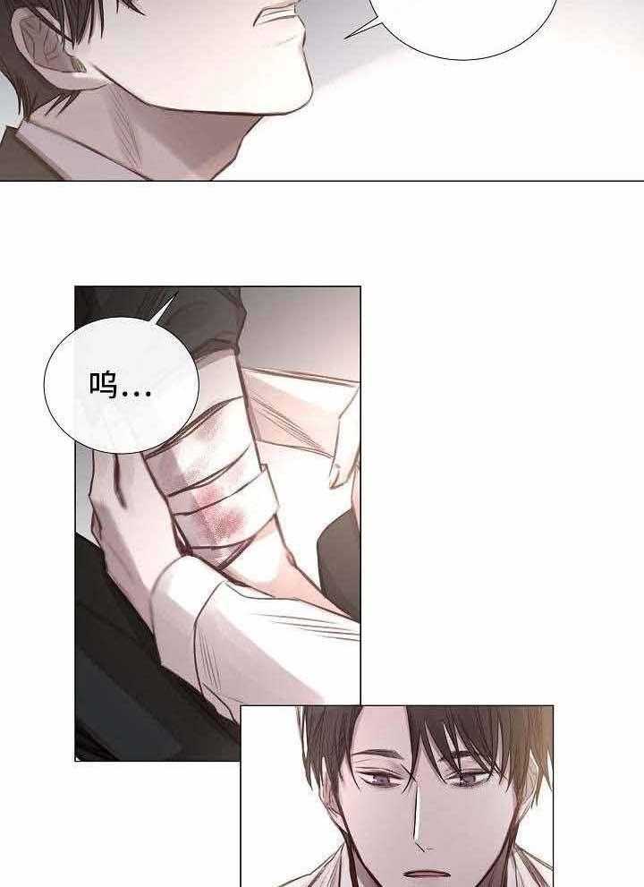 《企图深陷》第53话 53_第53话 第37页