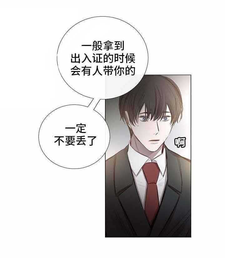 《企图深陷》第53话 53_第53话 第39页