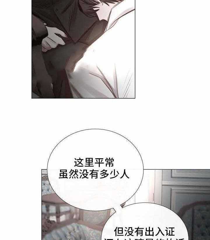 《企图深陷》第53话 53_第53话 第41页