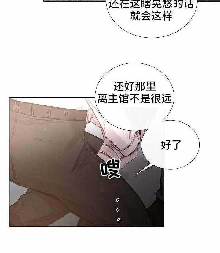 《企图深陷》第53话 53_第53话 第42页