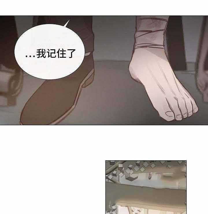《企图深陷》第53话 53_第53话 第43页