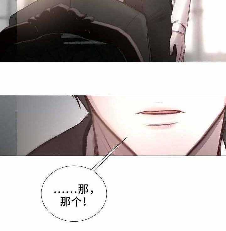 《企图深陷》第53话 53_第53话 第46页