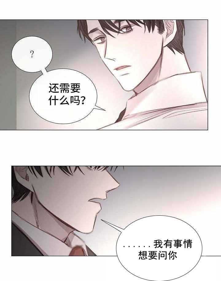 《企图深陷》第53话 53_第53话 第47页