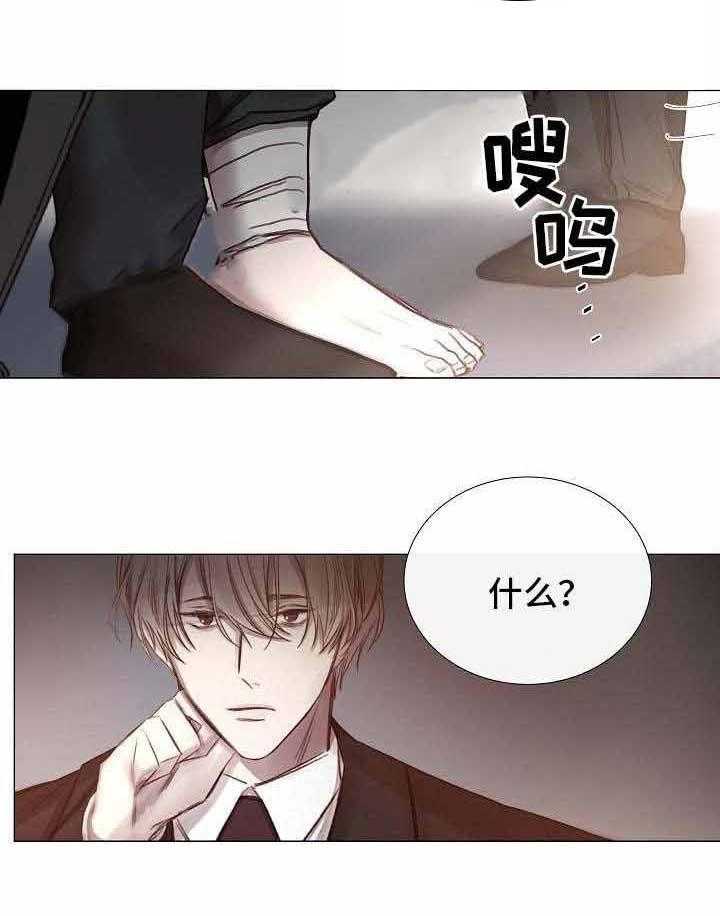 《企图深陷》第53话 53_第53话 第48页