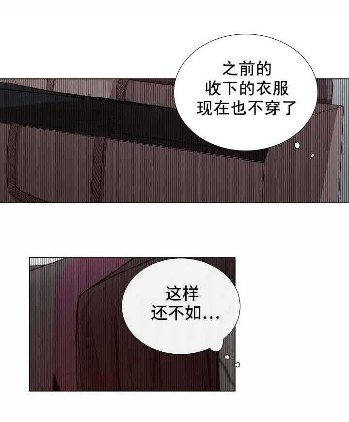 《企图深陷》第53话 53_第53话 第5页