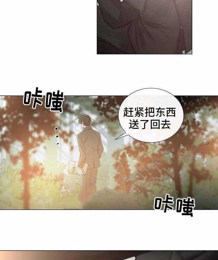 《企图深陷》第53话 53_第53话 第9页