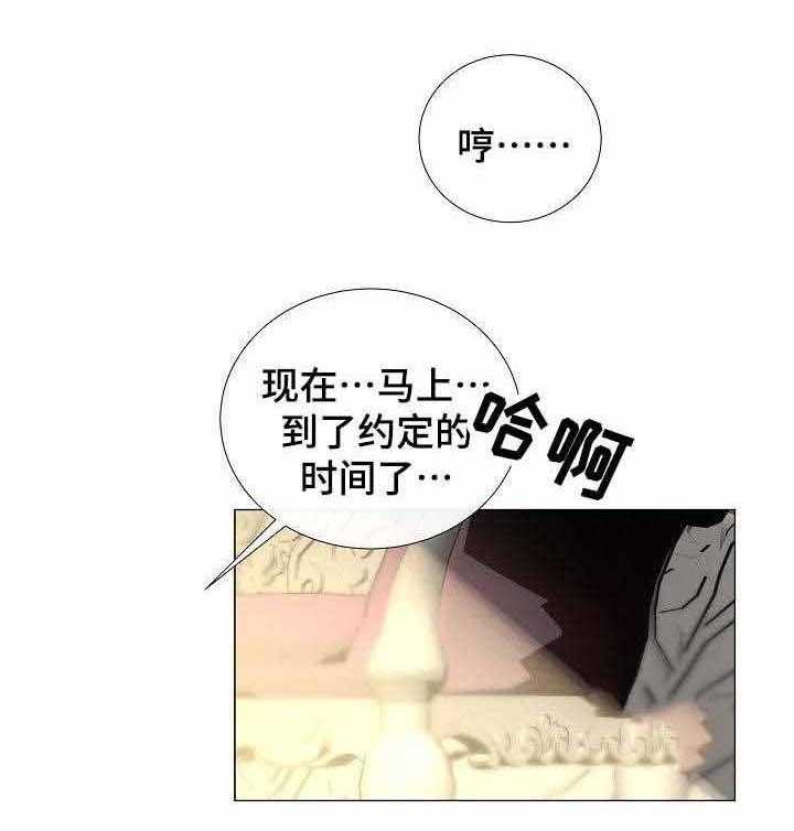 《企图深陷》第51话 51_第51话 第11页
