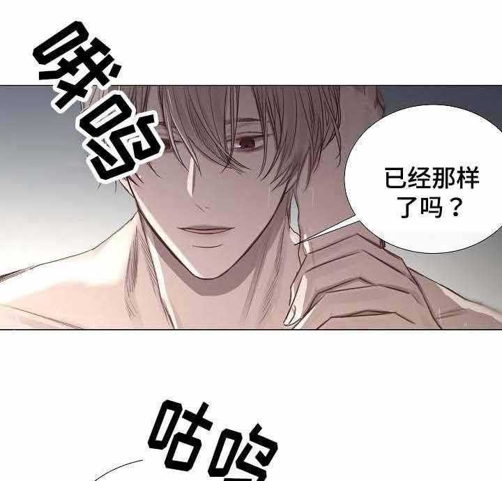 《企图深陷》第51话 51_第51话 第12页