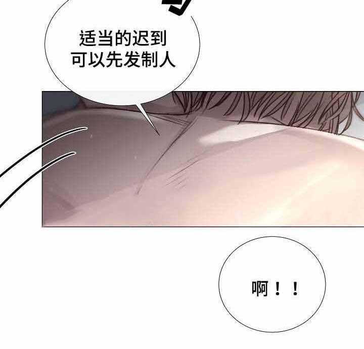 《企图深陷》第51话 51_第51话 第13页