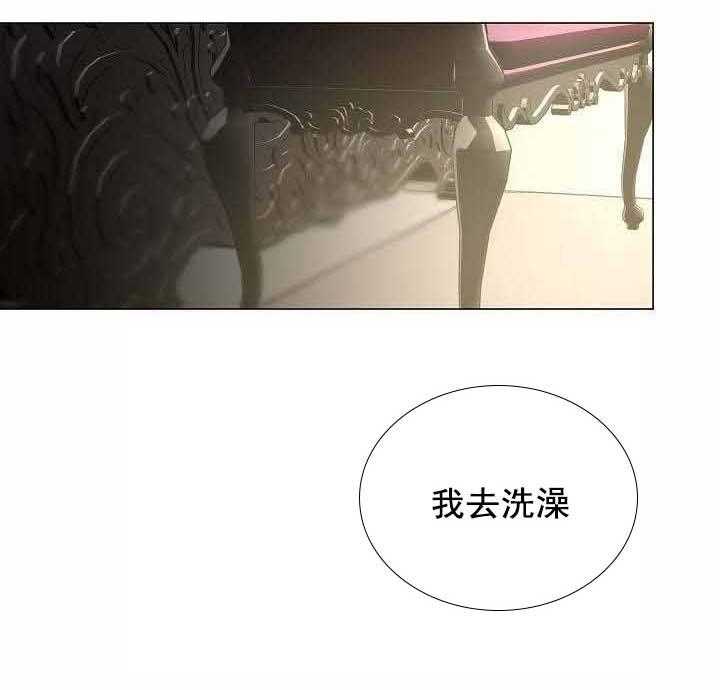 《企图深陷》第51话 51_第51话 第14页