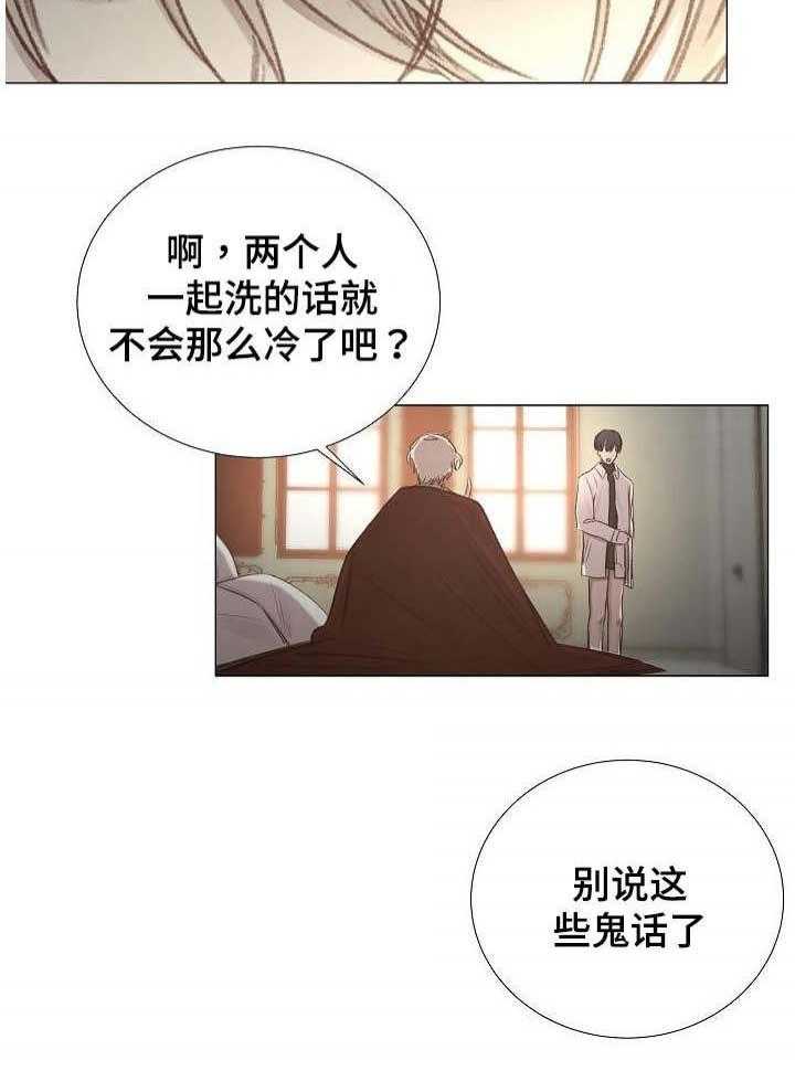 《企图深陷》第51话 51_第51话 第17页