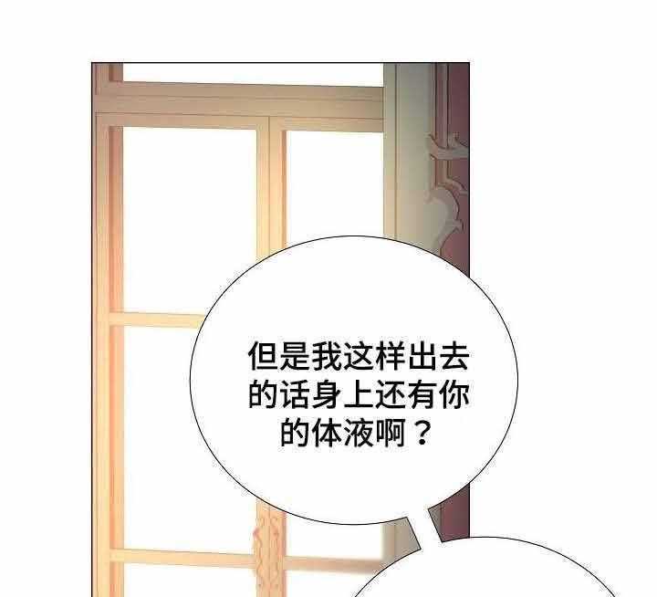 《企图深陷》第51话 51_第51话 第18页