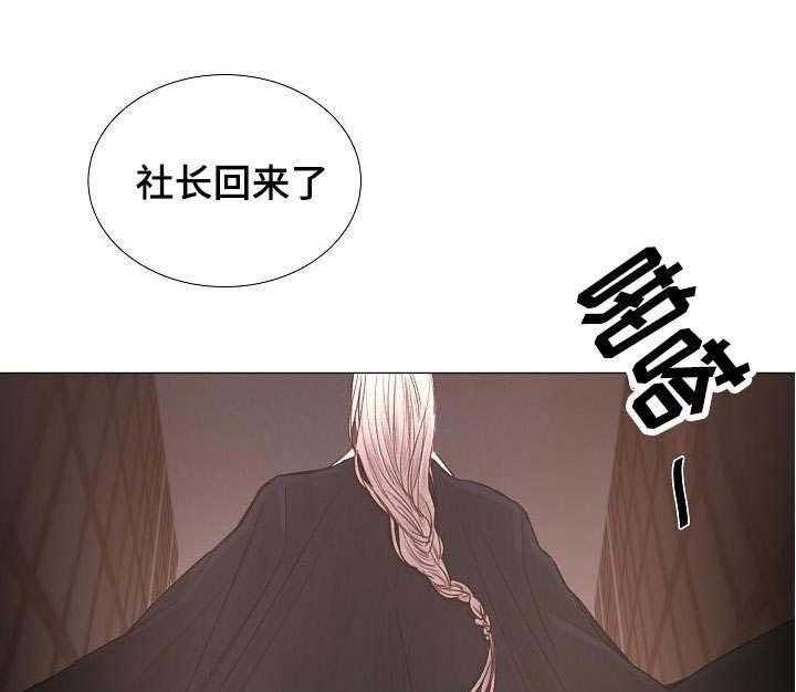 《企图深陷》第51话 51_第51话 第1页