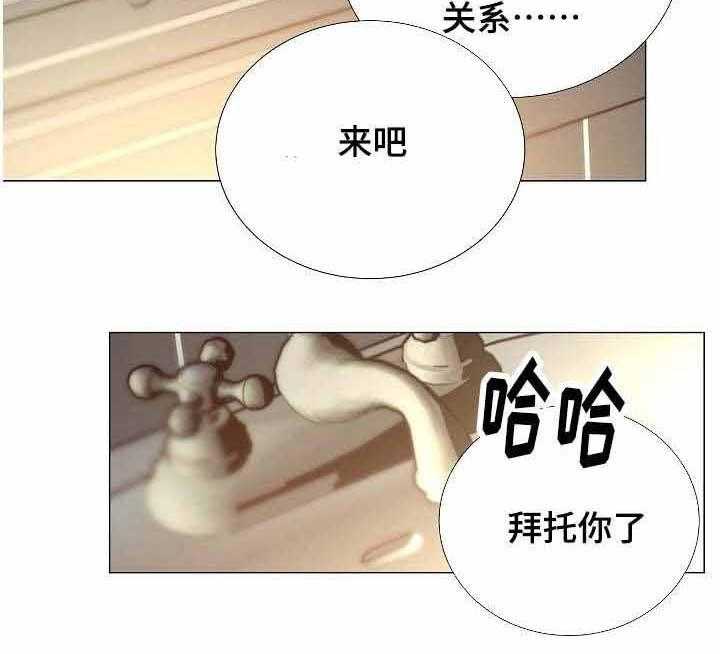 《企图深陷》第51话 51_第51话 第20页