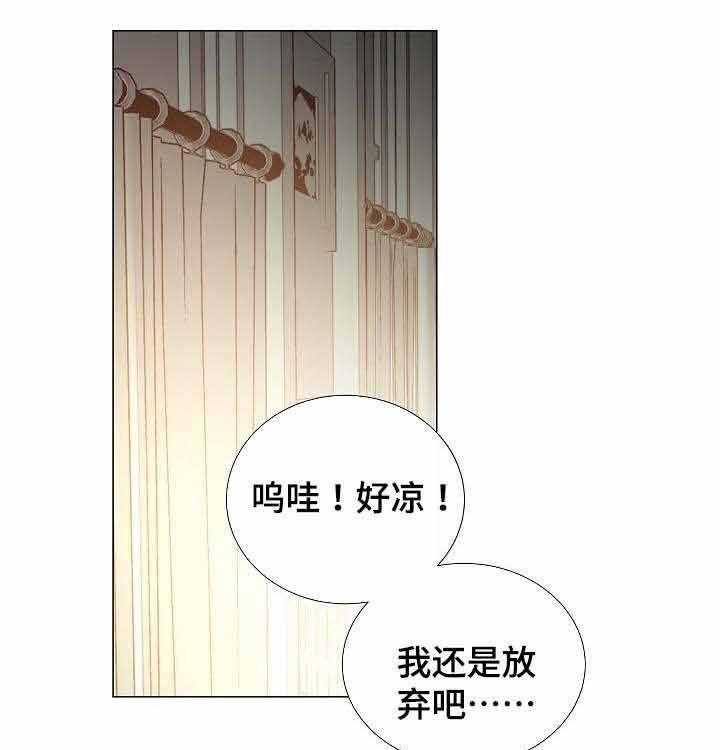 《企图深陷》第51话 51_第51话 第21页
