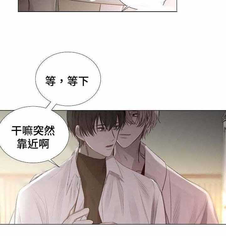 《企图深陷》第51话 51_第51话 第23页