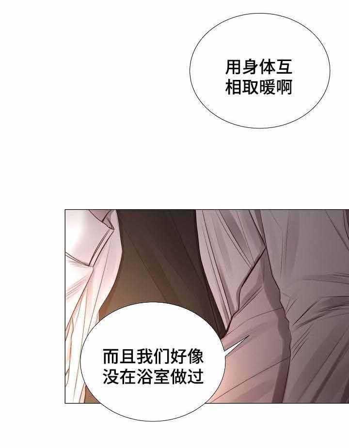《企图深陷》第51话 51_第51话 第24页