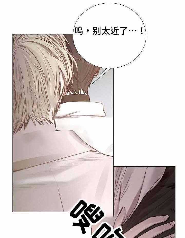 《企图深陷》第51话 51_第51话 第25页